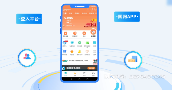 霸州市电力供需平台MG动画制作_电力系统可视化动画设计_智慧电网数字化宣传动画_电网科普动画_
